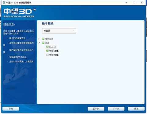 中望3d最新版下载