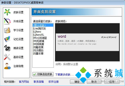 desktopvoc(桌面背单词)下载
