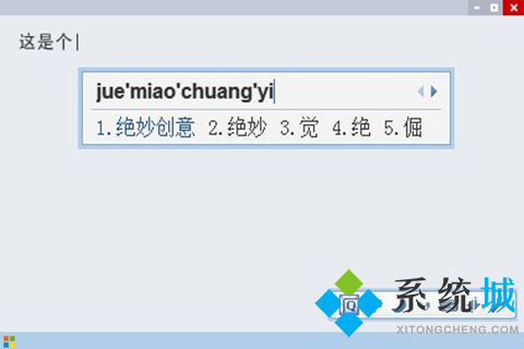 qq输入法电脑版下载