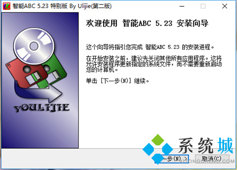 智能ABC输入法官网版下载