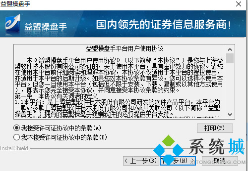 益盟操盘手经典版下载