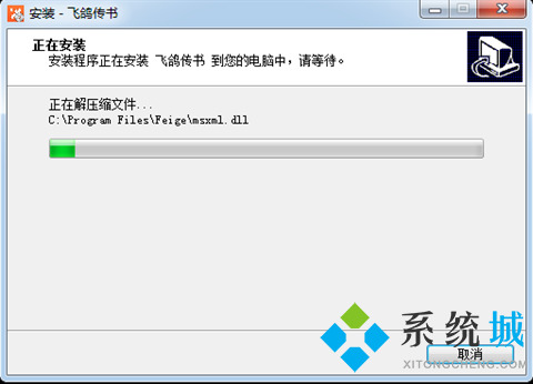 飞鸽传书pc官方版下载