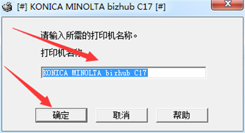 柯尼卡美能达Konica Minolta bizhub C17打印机驱动下载
