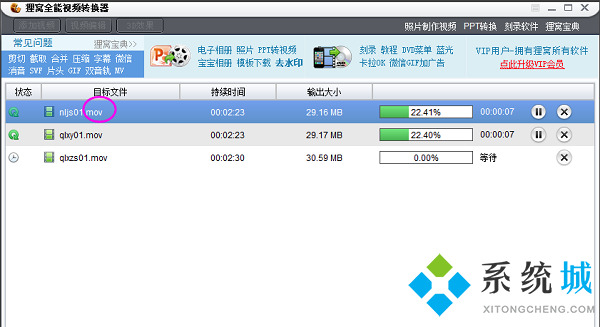 狸窝mp4视频转换器下载