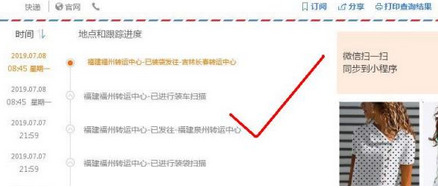 快递100客户端下载