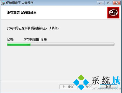 促销播音王下载