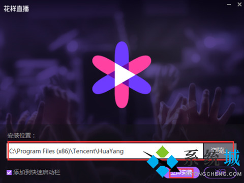 花样直播在线版下载