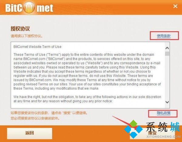 比特彗星官网版下载