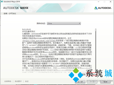 maya中文版下载