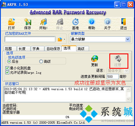 arpr（密码最新软件）下载