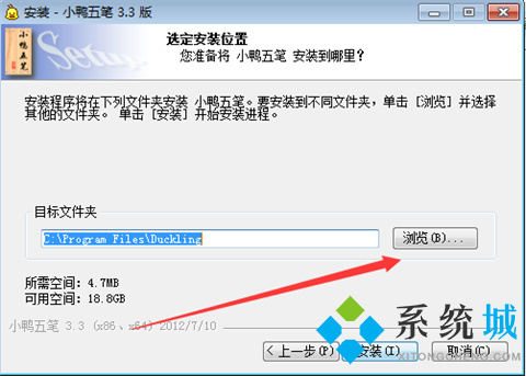 小鸭五笔输入法下载
