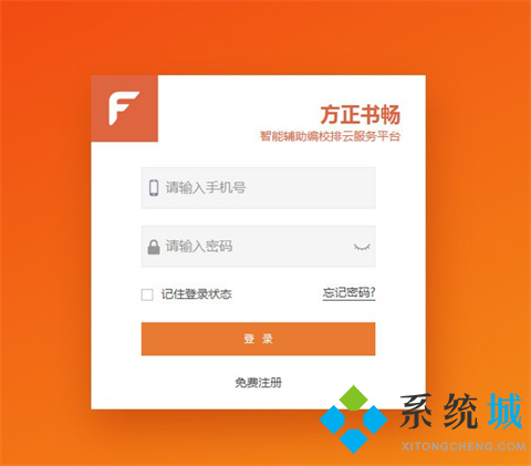 方正飞翔官网版下载