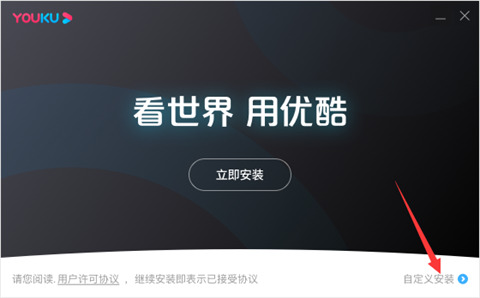 优酷视频官方版下载