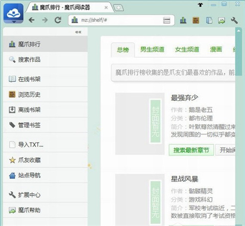 魔爪官网版下载