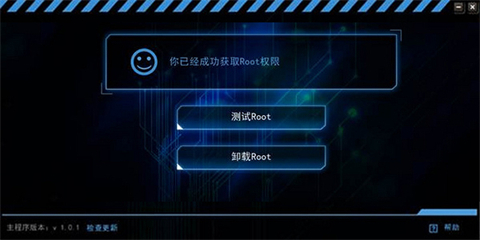 Kingroot一键root工具下载