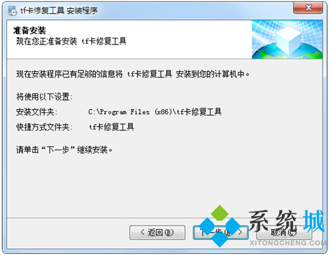 TF卡修复工具下载