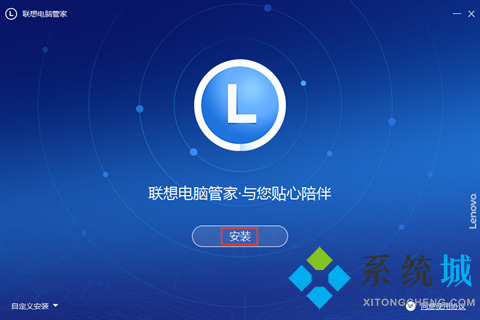 联想软件下载