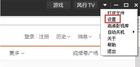 风行视频播放器下载