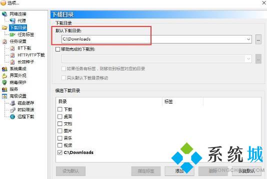 比特彗星官网版下载