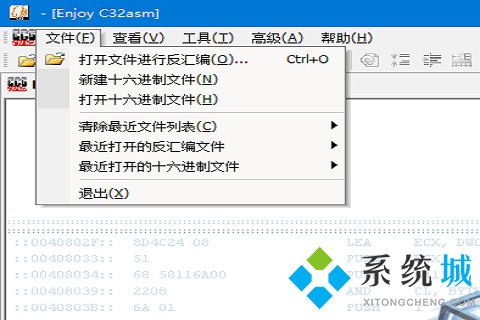 C32ASM(反汇编软件)下载
