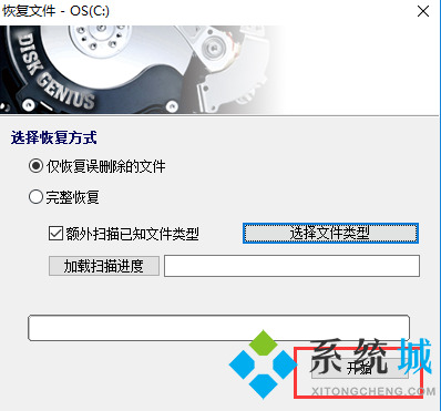 Diskgenius软件下载