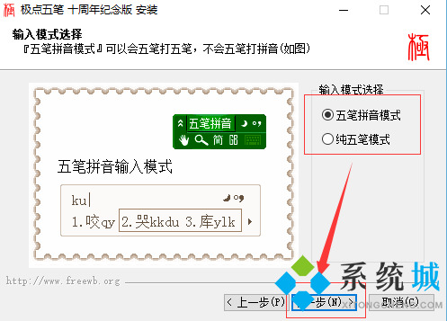 极点五笔输入法电脑版下载