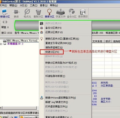 DG分区软件下载