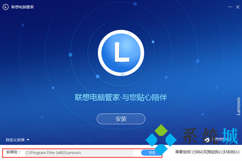 联想软件下载