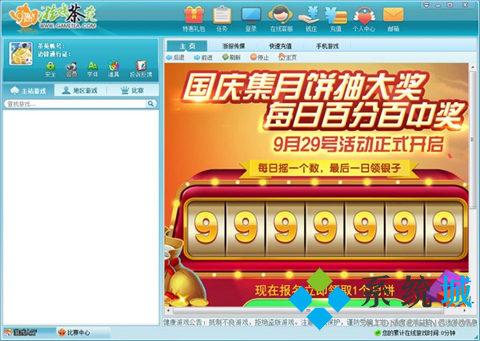茶苑游戏大厅下载