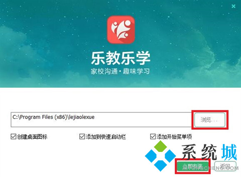 乐教乐学电脑版下载