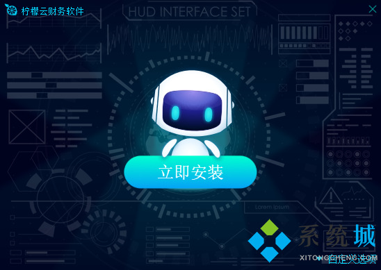柠檬云进销存软件下载