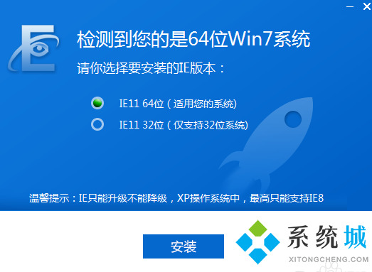 IE浏览器下载