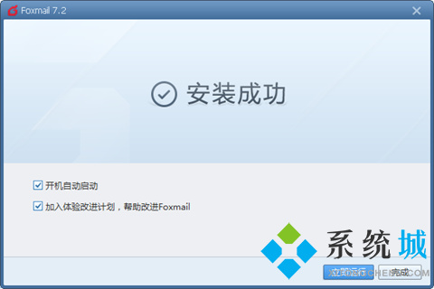 Foxmail下载