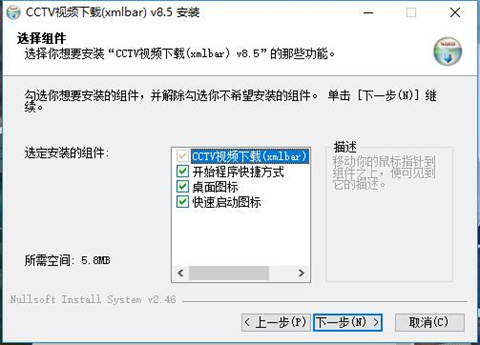 xmlbar（稞麦综合视频站下载器）下载