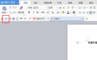 wps office2021官方版下载