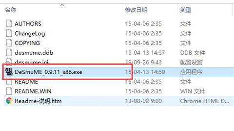 DeSmuME下载