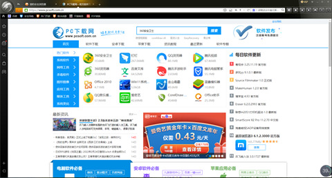 猎豹浏览器电脑版下载
