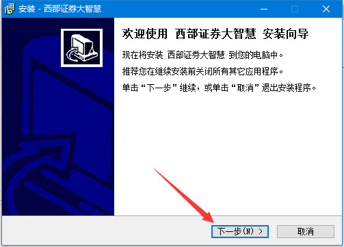 西部证券大智慧下载