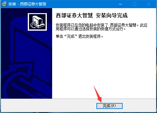 西部证券大智慧下载