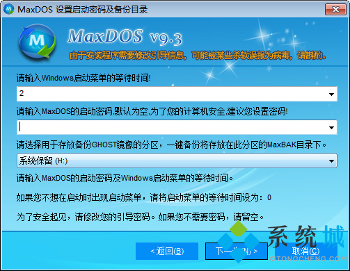 MaxDOS(备份还原软件)下载