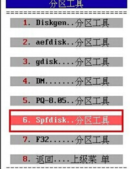 MaxDOS(备份还原软件)下载