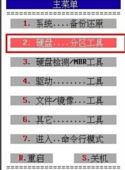 MaxDOS(备份还原软件)下载