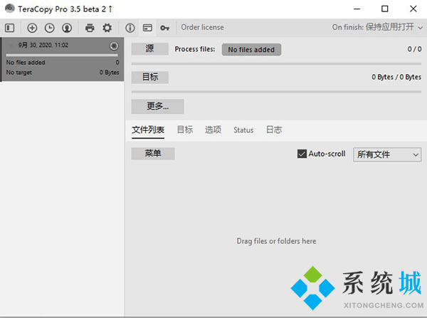 TeraCopy(快速复制工具)下载