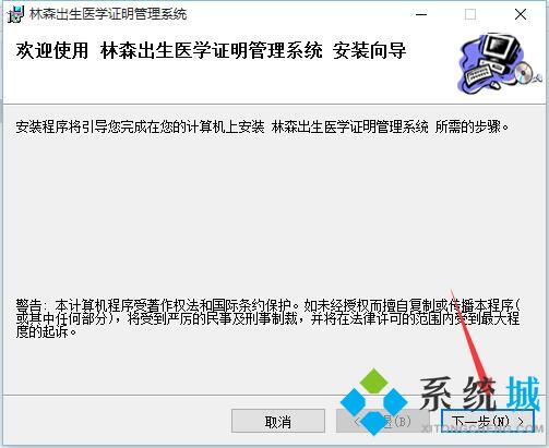 林森出生医学证明管理系统下载