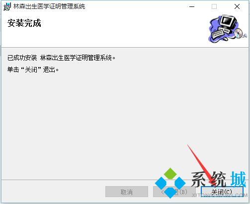 林森出生医学证明管理系统下载