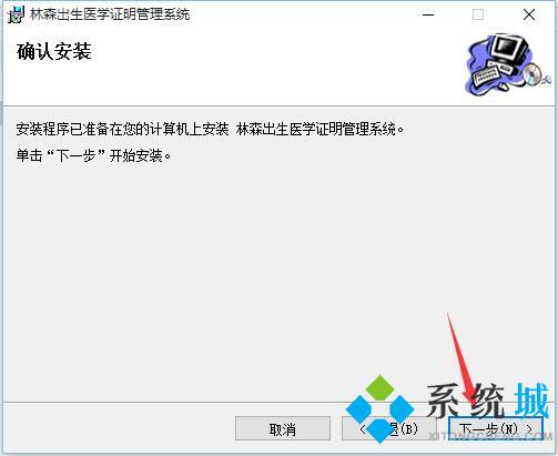 林森出生医学证明管理系统下载