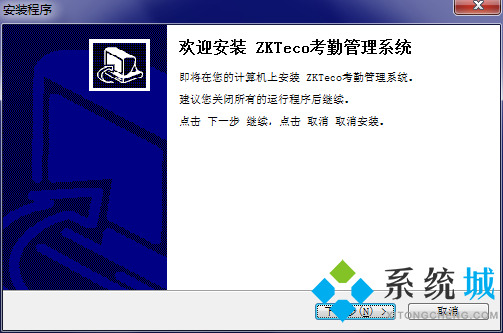 ZKTeco考勤管理系统下载