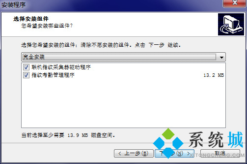 ZKTeco考勤管理系统下载