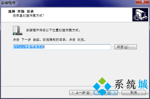 ZKTeco考勤管理系统下载