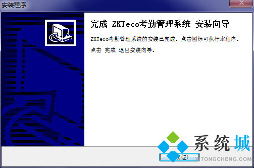 ZKTeco考勤管理系统下载